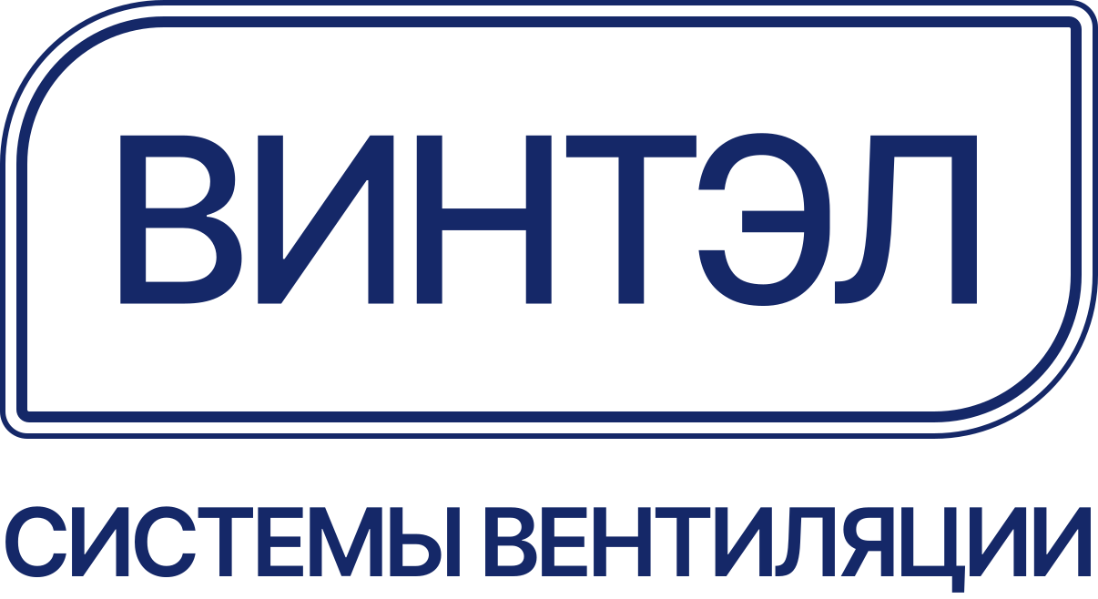 ВИНТЭЛ - системы вентиляции