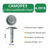 Саморез с пресс-шайбой и сверлом М4,2х16 Premium (1000 шт/упак)