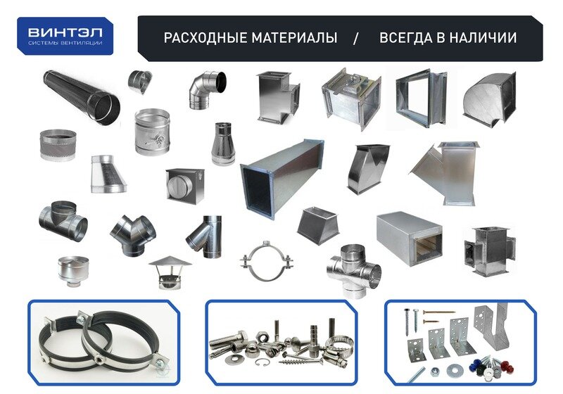 Винтэл - российский производитель вентиляционного оборудования