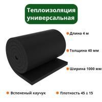 Рулон 40х1000-04 Ру-флекс СТ-СК