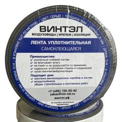 Лента уплотнительная лента уплотнительная