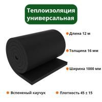 Рулон 16х1000-12 Ру-флекс СТ-СК