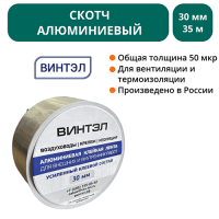 Скотч алюминиевый ВИНТЭЛ  30х35м