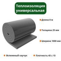 Рулон 25х1000-08 Ру-флекс ВЕНТ-СК