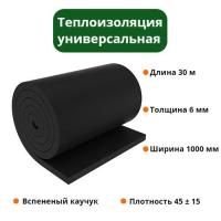 Рулон 06х1000-30 Ру-флекс СТ-СК