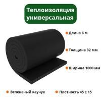 Рулон 32х1000-06 Ру-флекс СТ-СК