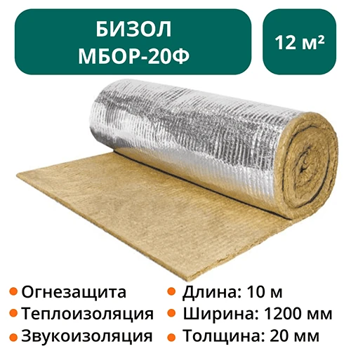 Теплоогнезащитное покрытие Бизол МБОР-20Ф 10000х1200х20 мм -12 м2 