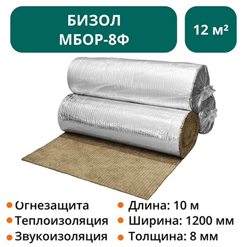 Теплоогнезащитное покрытие Бизол МБОР-8Ф 10000х1200х8 мм 
