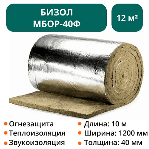Теплоогнезащитное покрытие Бизол МБОР-40Ф 10000х1200х40 мм 