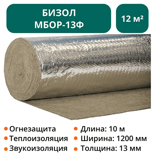 Теплоогнезащитное покрытие Бизол МБОР-13Ф 10000х1200х13мм -12 м2 