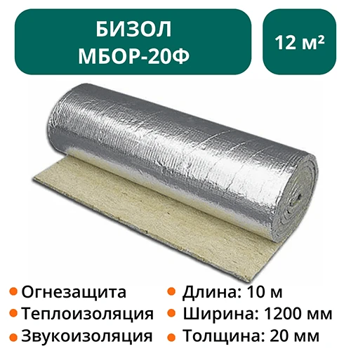 Теплоогнезащитное покрытие Бизол МБОР-20Ф 10000х1200х20 мм -12 м2 