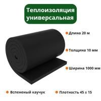 Рулон 10х1000-20 Ру-флекс СТ-СК