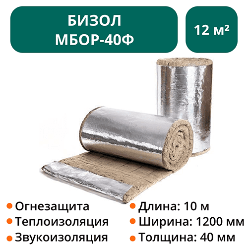 Теплоогнезащитное покрытие Бизол МБОР-40Ф 10000х1200х40 мм 