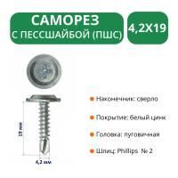 Саморез с пресс-шайбой и сверлом М4,2х19 Premium (1000 шт/упак)