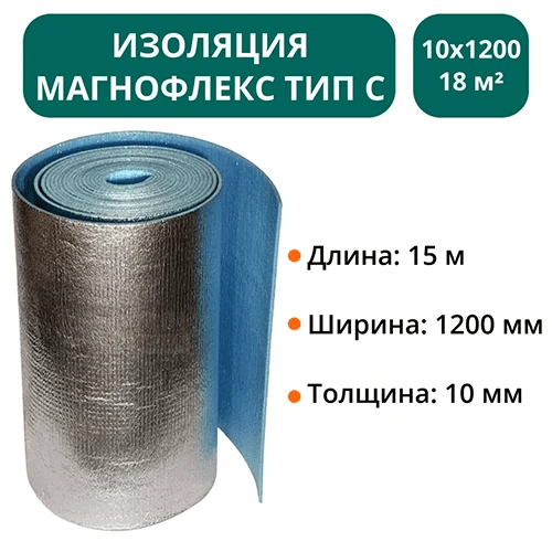 Изоляция Магнофлекс тип С 10х1200мм - 18 м2 - 15м.п 