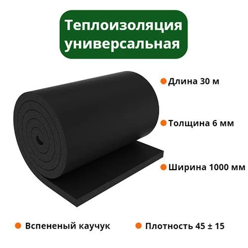 Рулон 06х1000-30 РУ-ФЛЕКС СТ-СК 