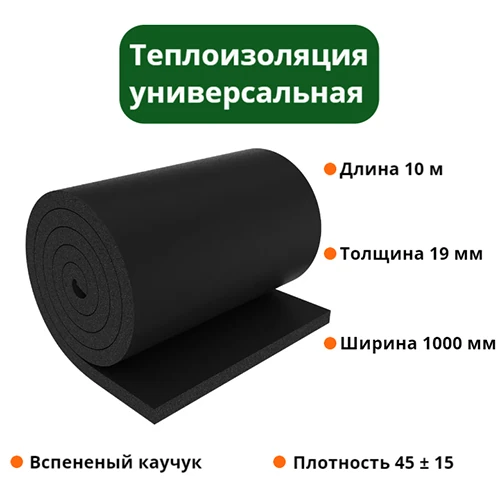 Рулон 19х1000-10 РУ-ФЛЕКС СТ-СК 
