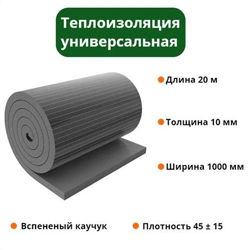 Рулон 10х1000-20 РУ-ФЛЕКС ВЕНТ-СК 