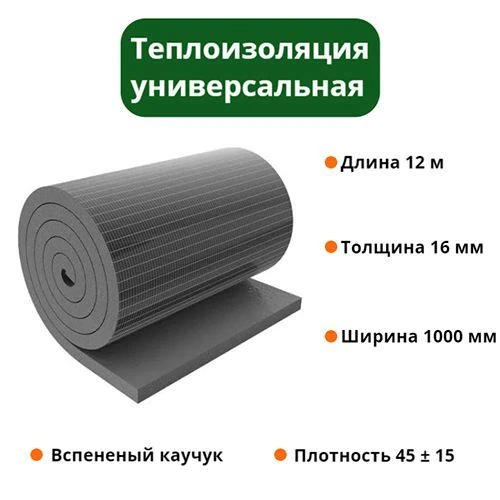 Рулон 16х1000-12 РУ-ФЛЕКС ВЕНТ-СК 