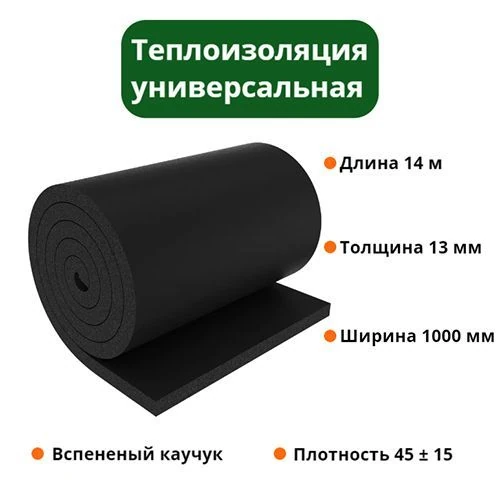 Рулон 13х1000-14 РУ-ФЛЕКС СТ-СК 