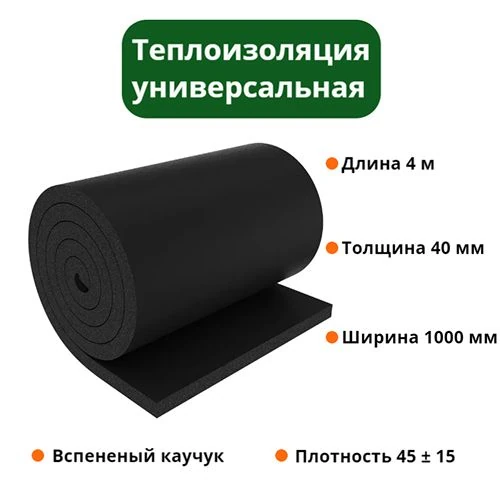 Рулон 40х1000-04 РУ-ФЛЕКС СТ-СК 