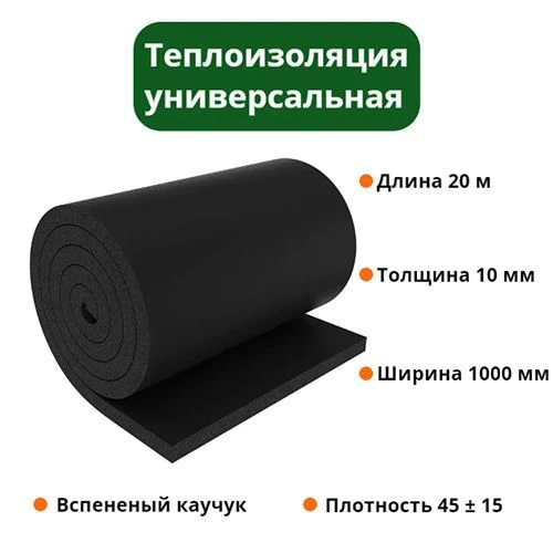 Рулон 10х1000-20 РУ-ФЛЕКС СТ-СК 