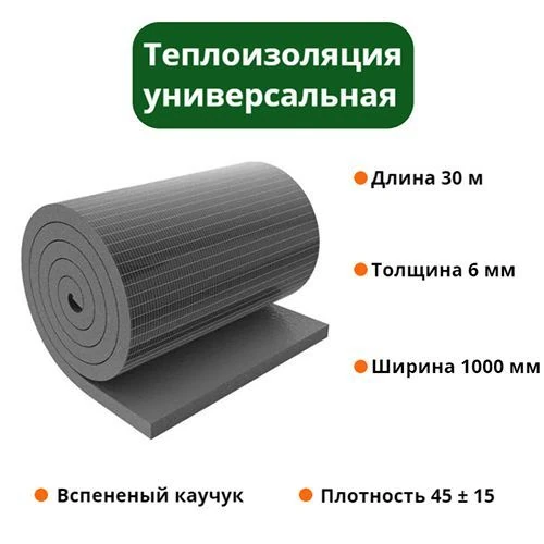 Рулон 06х1000-30 РУ-ФЛЕКС ВЕНТ-СК 