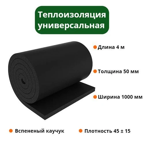 Рулон 50х1000-04 РУ-ФЛЕКС СТ-СК 