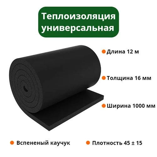 Рулон 16х1000-12 РУ-ФЛЕКС СТ-СК 