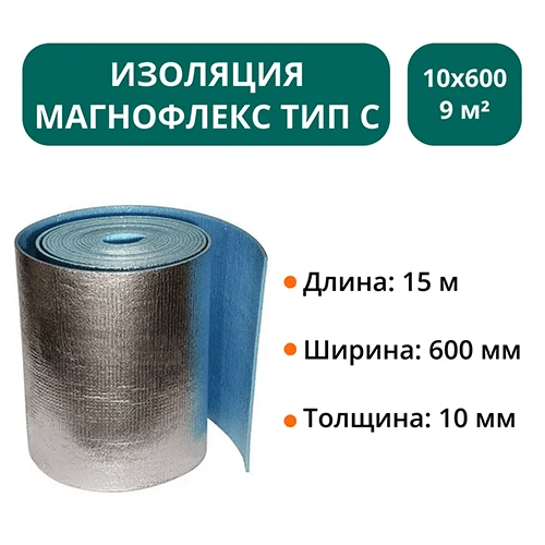 Изоляция Магнофлекс тип С 10х600мм - 9 м2 - 15 м.п 