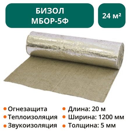 Теплоогнезащитное покрытие Бизол МБОР-5Ф 20000*1200*5мм