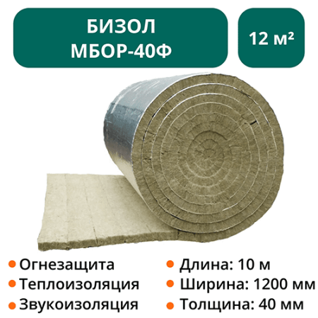 Теплоогнезащитное покрытие Бизол МБОР-40Ф 10000х1200х40 мм