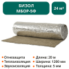 Теплоогнезащитное покрытие Бизол МБОР-5Ф 20000*1200*5мм