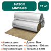 Теплоогнезащитное покрытие Бизол МБОР-8Ф 10000х1200х8 мм