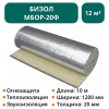 Теплоогнезащитное покрытие Бизол МБОР-5Ф 20000*1200*5мм