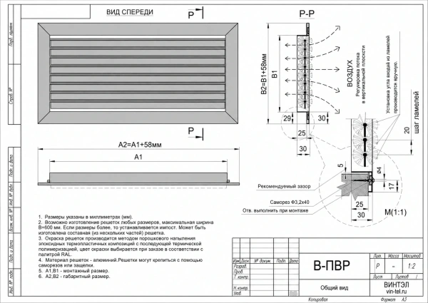 Вентиляционные решетки однорядные Г-ПВР 150х200h RAL9016 